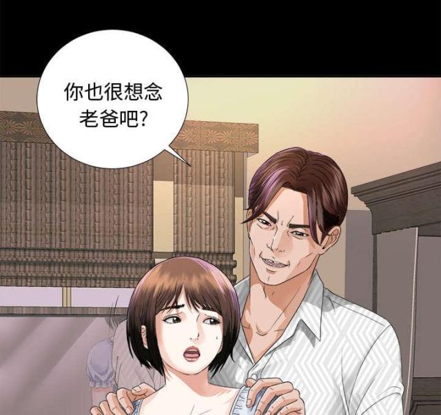 《唯一的继承者》第14话 第11页