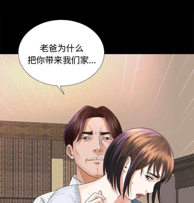 《唯一的继承者》第14话 第15页