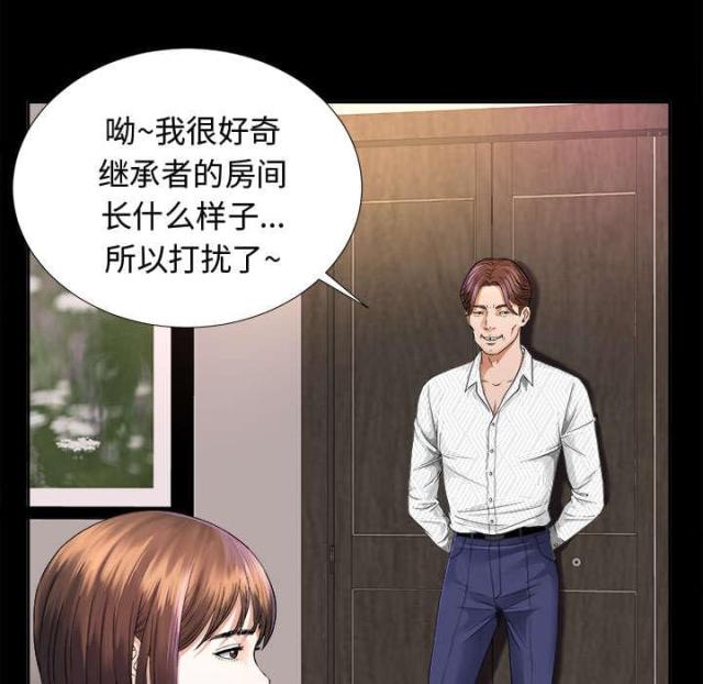《唯一的继承者》第14话 第1页