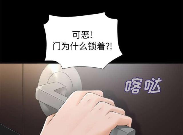 《唯一的继承者》第14话 第24页