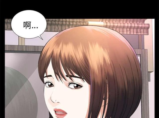 《唯一的继承者》第14话 第3页