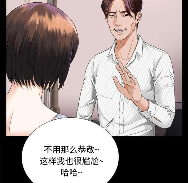 《唯一的继承者》第14话 第6页