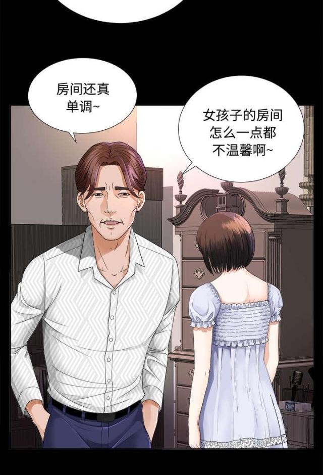 《唯一的继承者》第14话 第7页