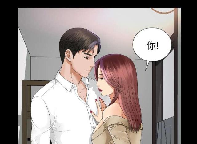 《唯一的继承者》第13话 第11页