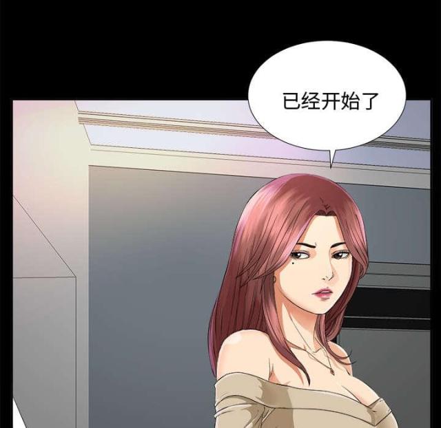 《唯一的继承者》第13话 第18页