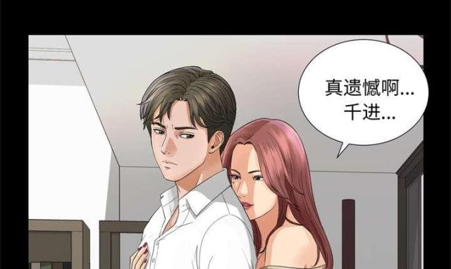 《唯一的继承者》第13话 第1页