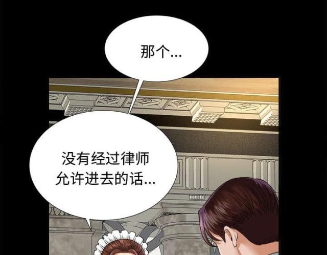 《唯一的继承者》第13话 第22页
