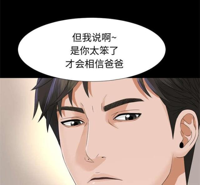 《唯一的继承者》第13话 第5页