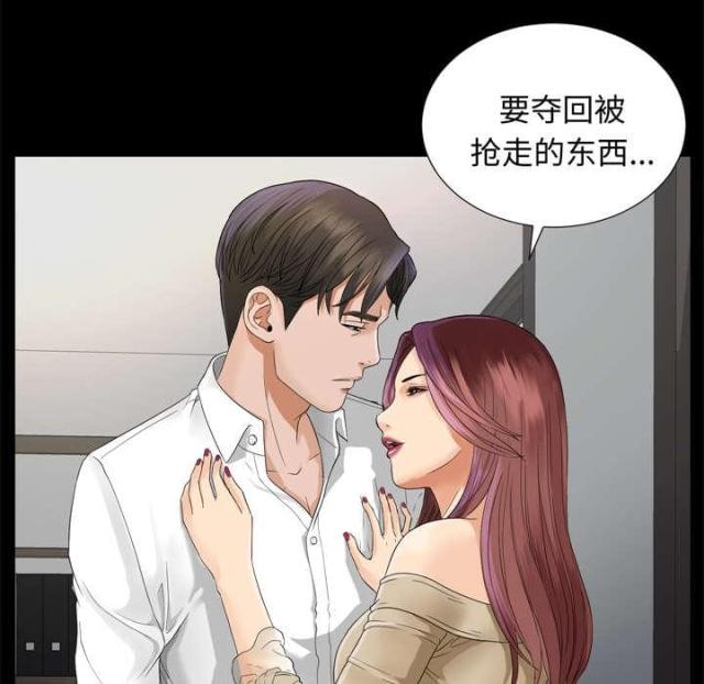 《唯一的继承者》第13话 第7页