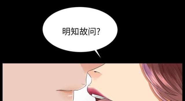 《唯一的继承者》第13话 第9页