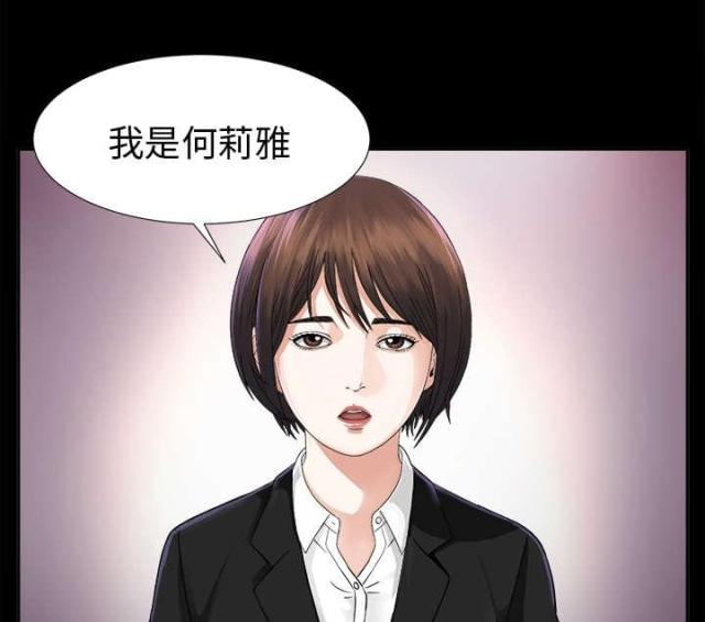 《唯一的继承者》第12话 第10页