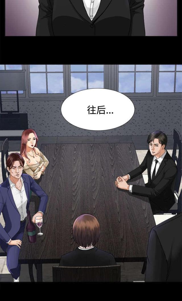 《唯一的继承者》第12话 第11页