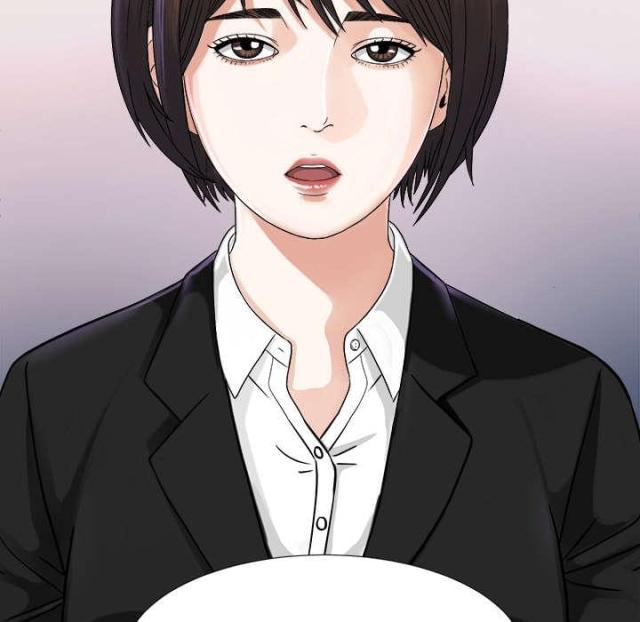 《唯一的继承者》第12话 第13页