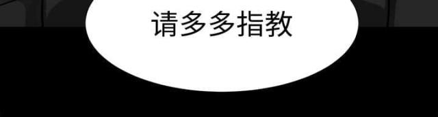 《唯一的继承者》第12话 第14页