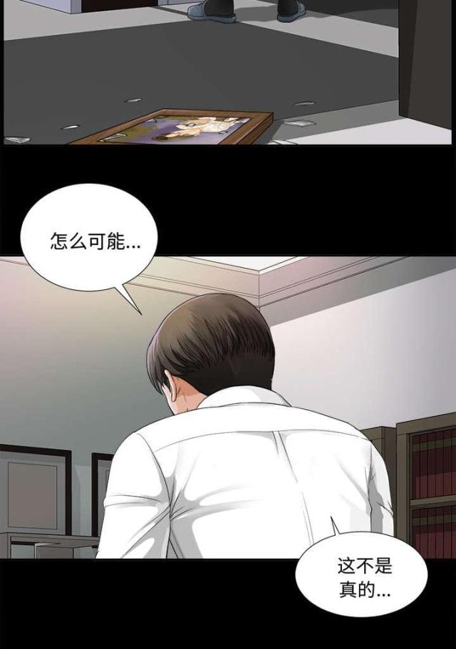 《唯一的继承者》第12话 第19页