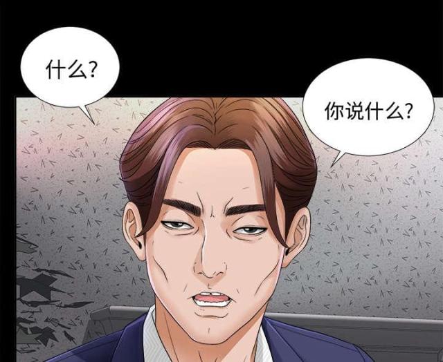 《唯一的继承者》第12话 第1页