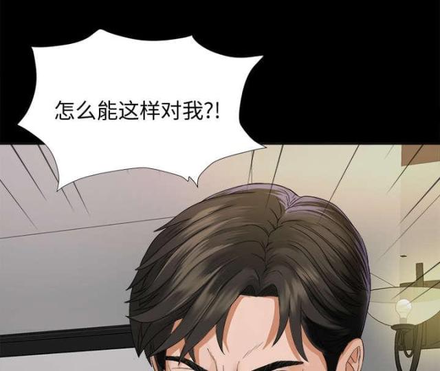 《唯一的继承者》第12话 第20页