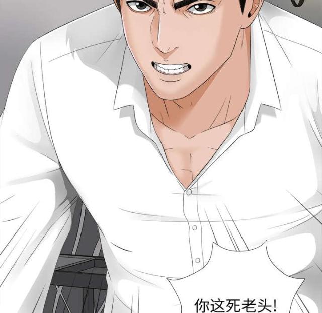 《唯一的继承者》第12话 第21页