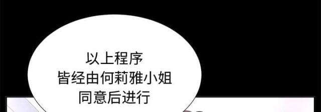 《唯一的继承者》第12话 第23页