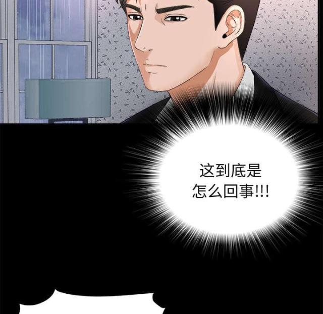 《唯一的继承者》第12话 第27页