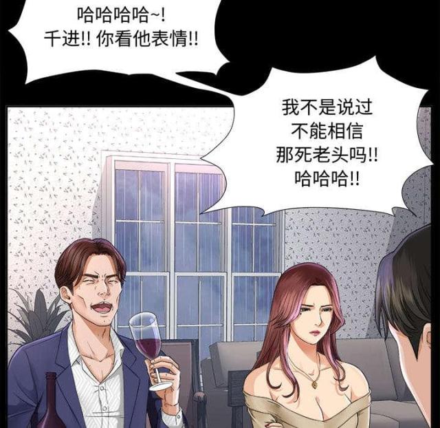 《唯一的继承者》第12话 第28页