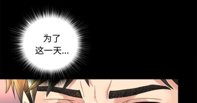 《唯一的继承者》第12话 第37页