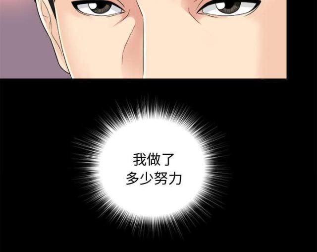 《唯一的继承者》第12话 第38页