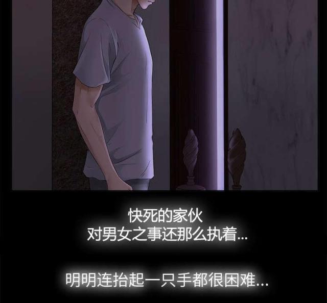 《唯一的继承者》第9话 第11页