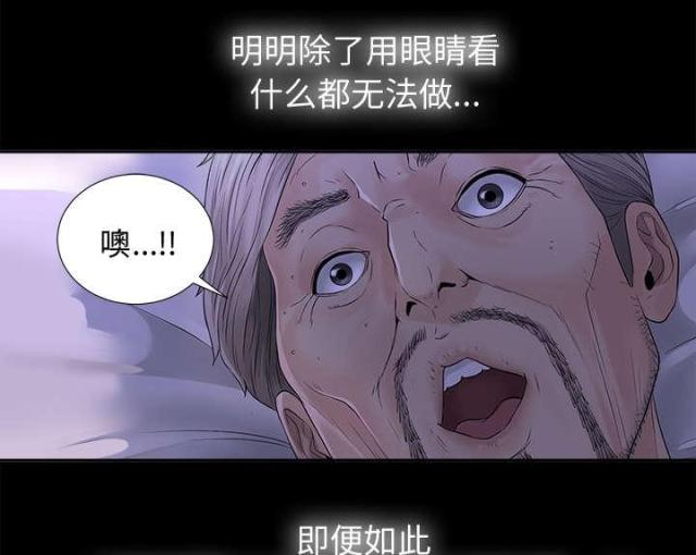 《唯一的继承者》第9话 第12页