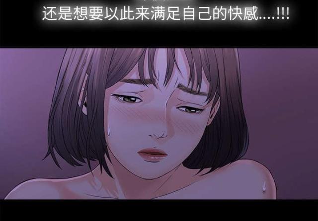 《唯一的继承者》第9话 第13页