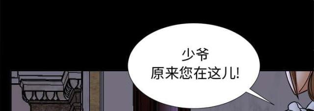《唯一的继承者》第9话 第16页