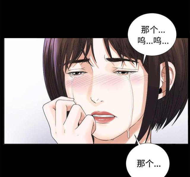 《唯一的继承者》第9话 第32页