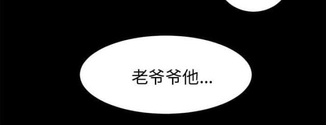 《唯一的继承者》第9话 第33页