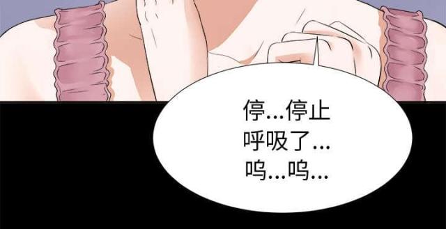《唯一的继承者》第9话 第35页