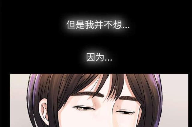 《唯一的继承者》第9话 第7页