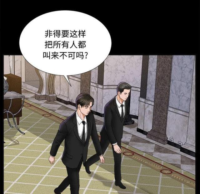 《唯一的继承者》第11话 第10页