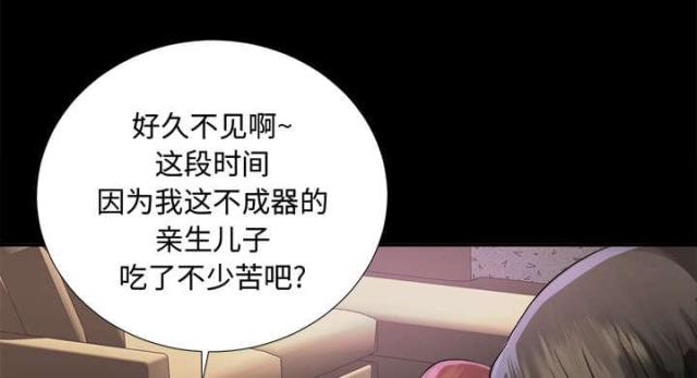 《唯一的继承者》第11话 第12页