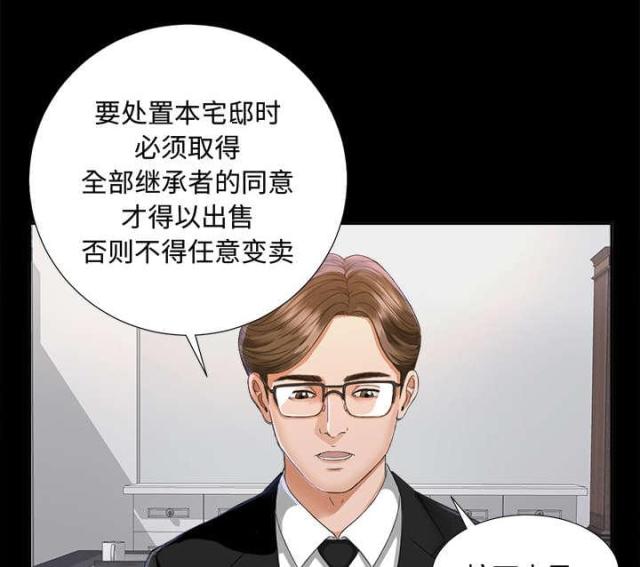 《唯一的继承者》第11话 第20页