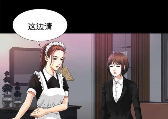 《唯一的继承者》第11话 第22页