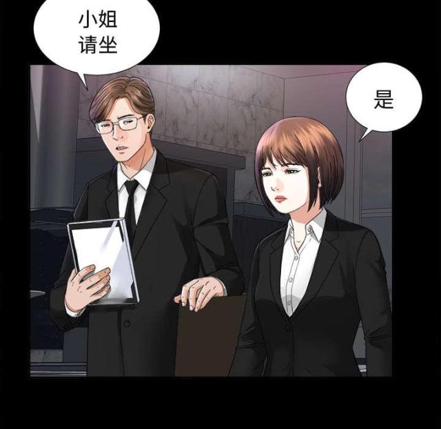 《唯一的继承者》第11话 第24页
