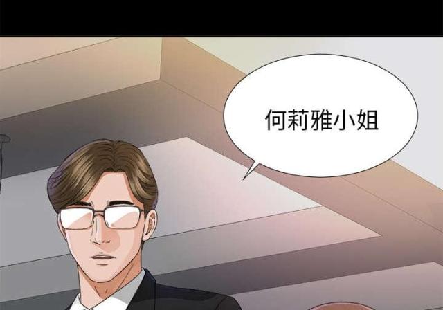 《唯一的继承者》第11话 第30页
