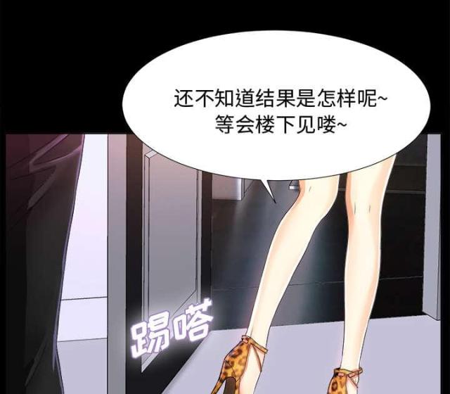《唯一的继承者》第11话 第3页