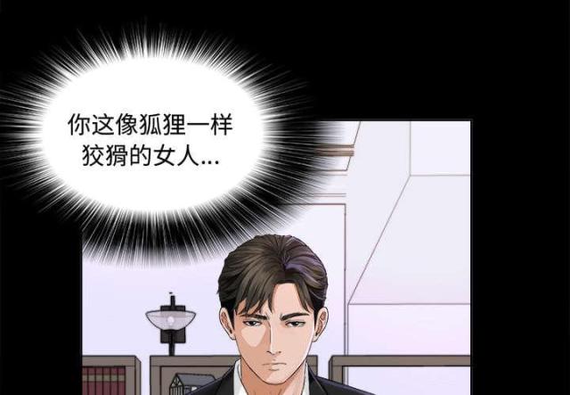 《唯一的继承者》第11话 第6页