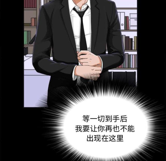《唯一的继承者》第11话 第7页