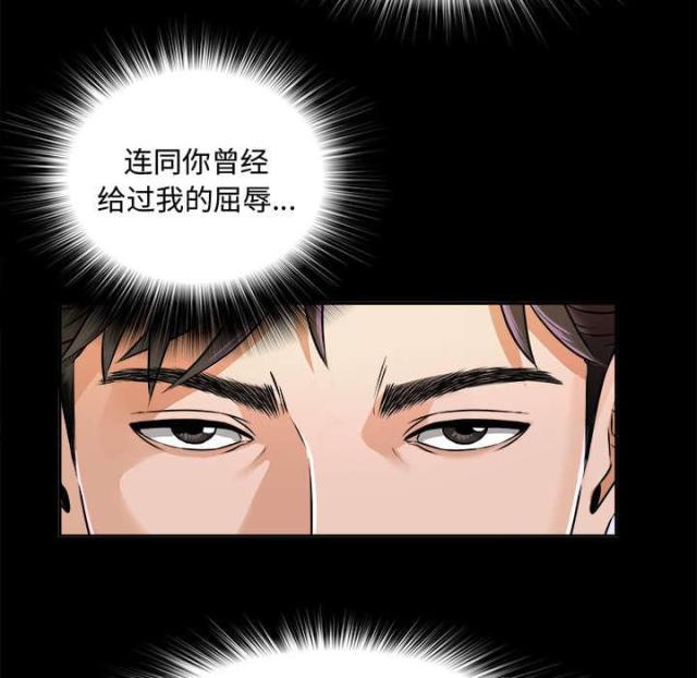 《唯一的继承者》第11话 第8页