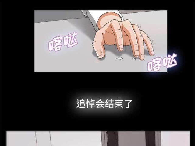 《唯一的继承者》第10话 第10页