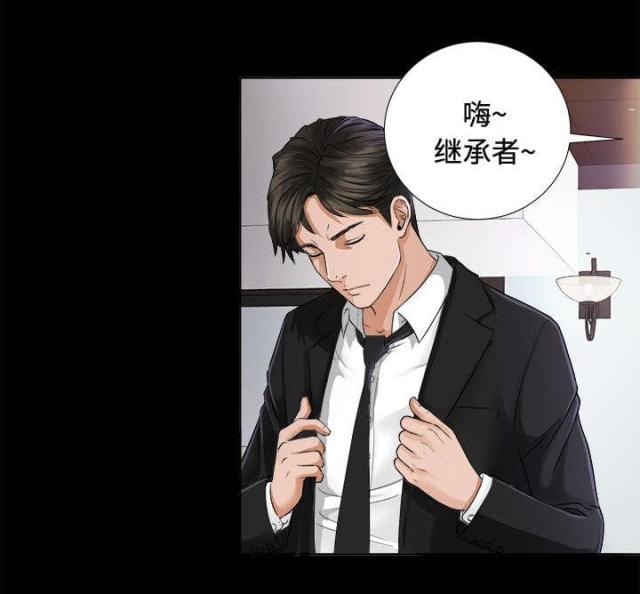 《唯一的继承者》第10话 第15页