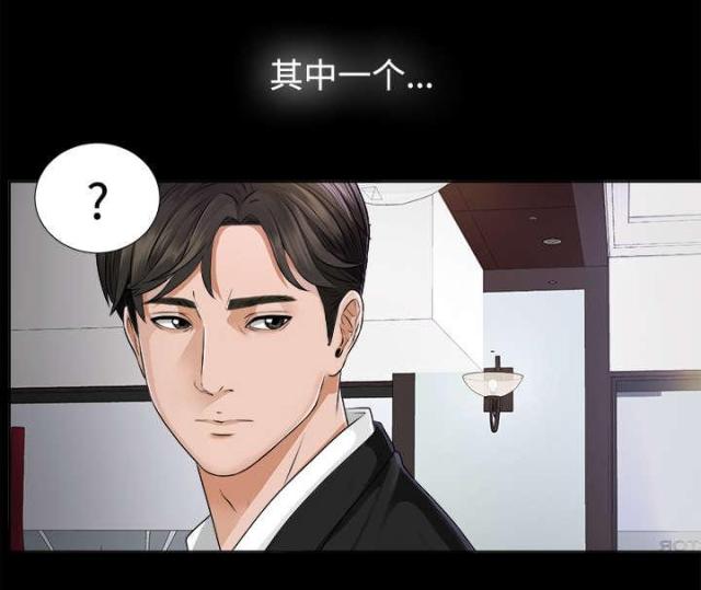 《唯一的继承者》第10话 第16页