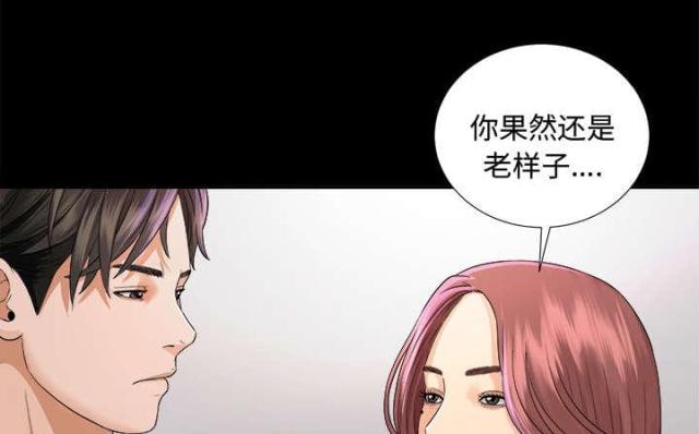 《唯一的继承者》第10话 第22页