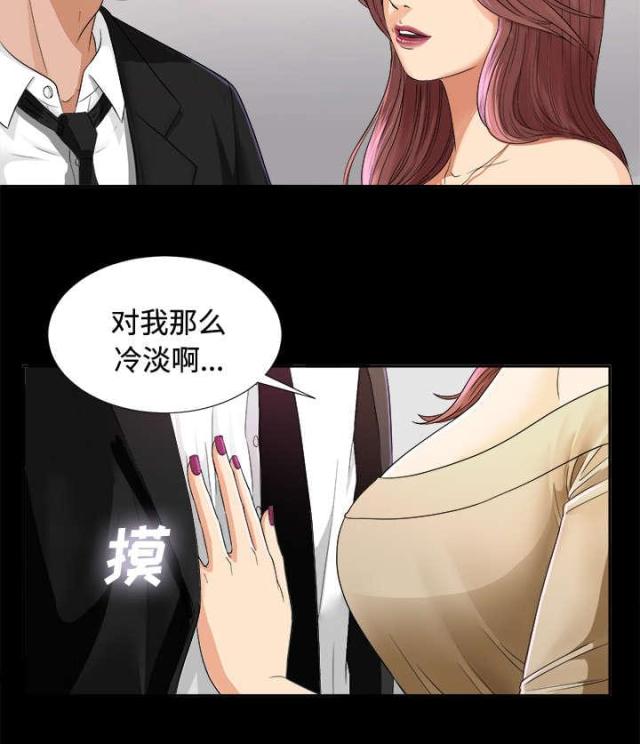 《唯一的继承者》第10话 第23页